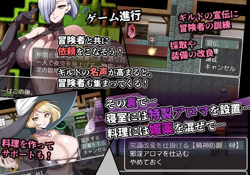 常识篡改者公会/常識改変者のいるギルド PC端 AI汉化版 预览图