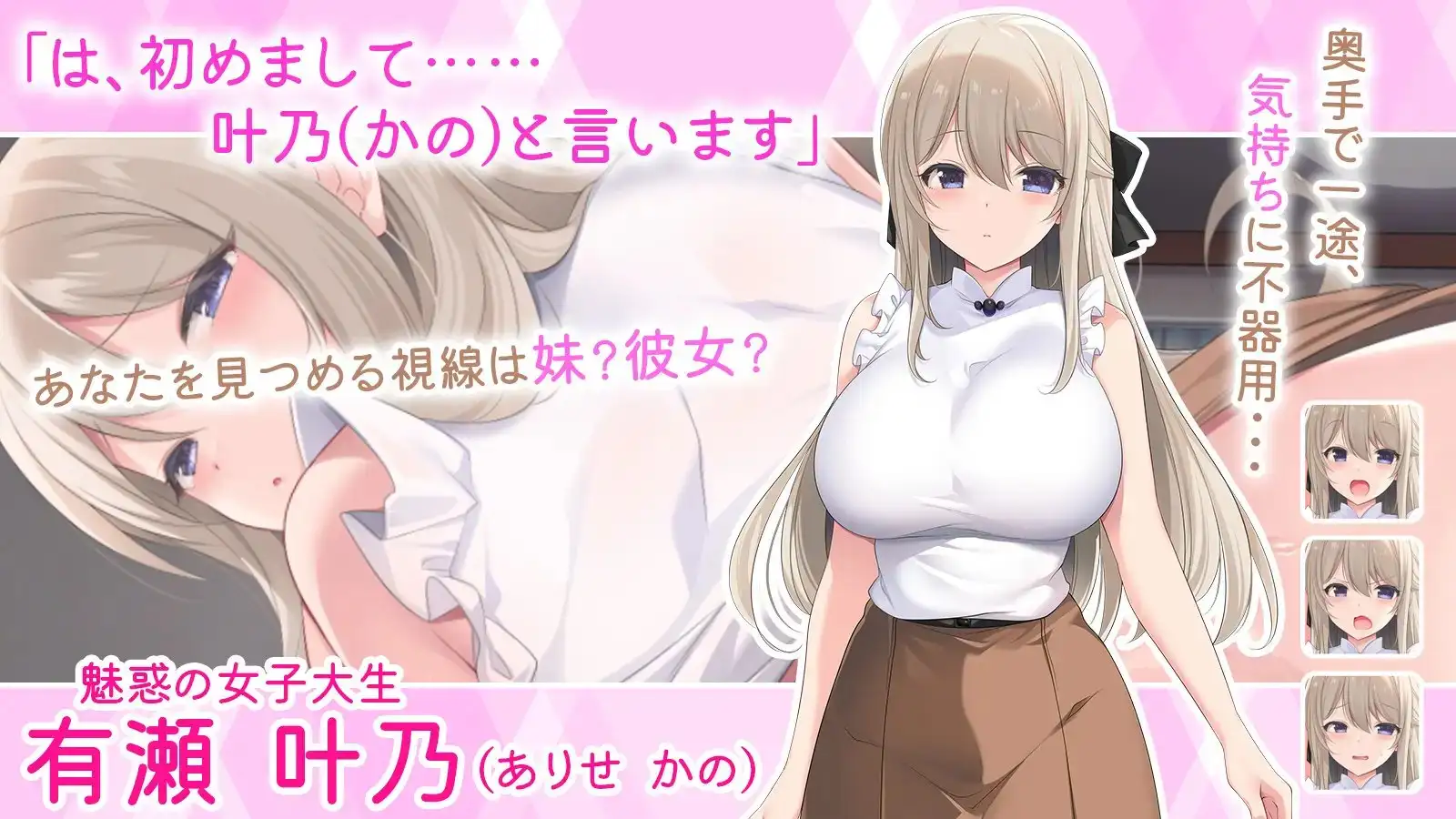 妹妹按摩!! 妹マッサージ!! PC端 AI汉化版 预览图