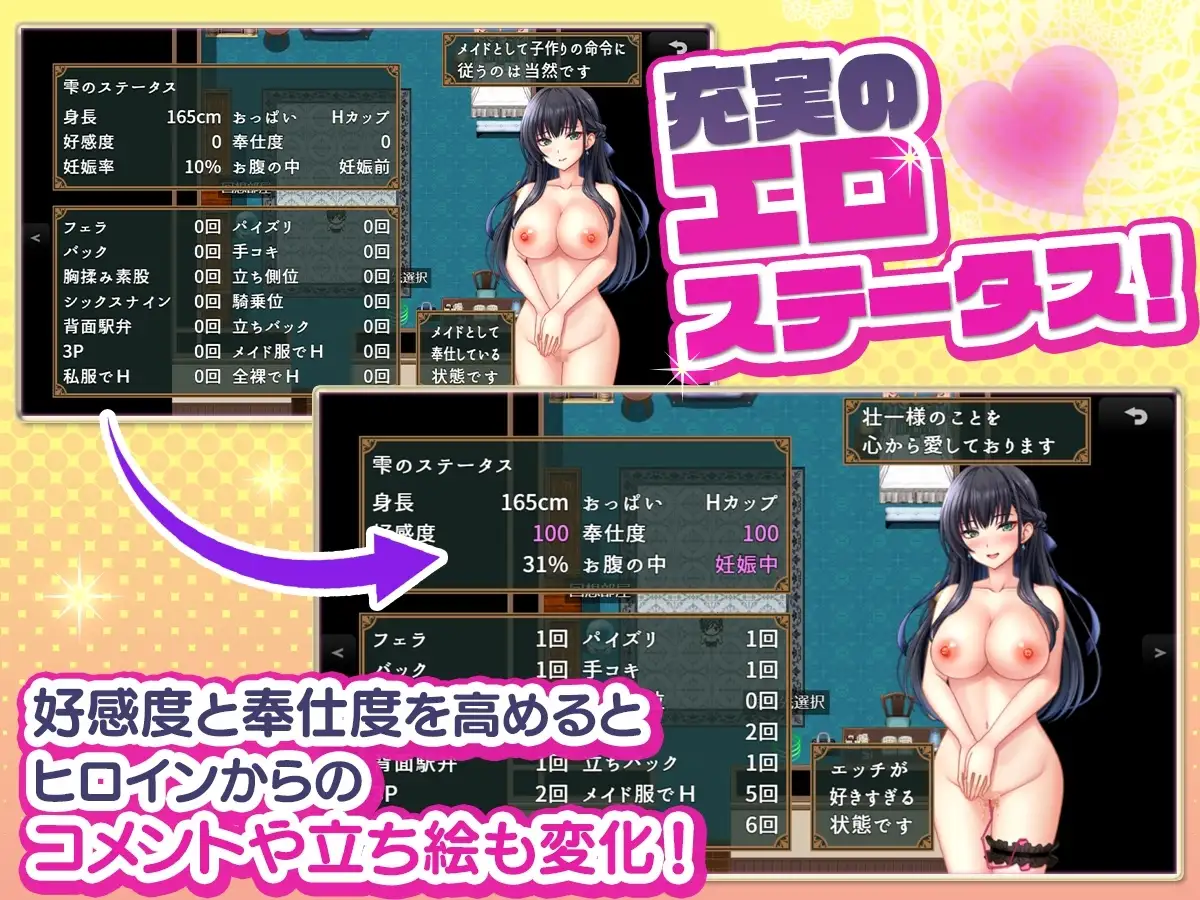 子孫繁栄メイド成长线プログラム～処女メイドたちに子種を植え付けるまでの夏休み～ PC端 汉化版 预览图