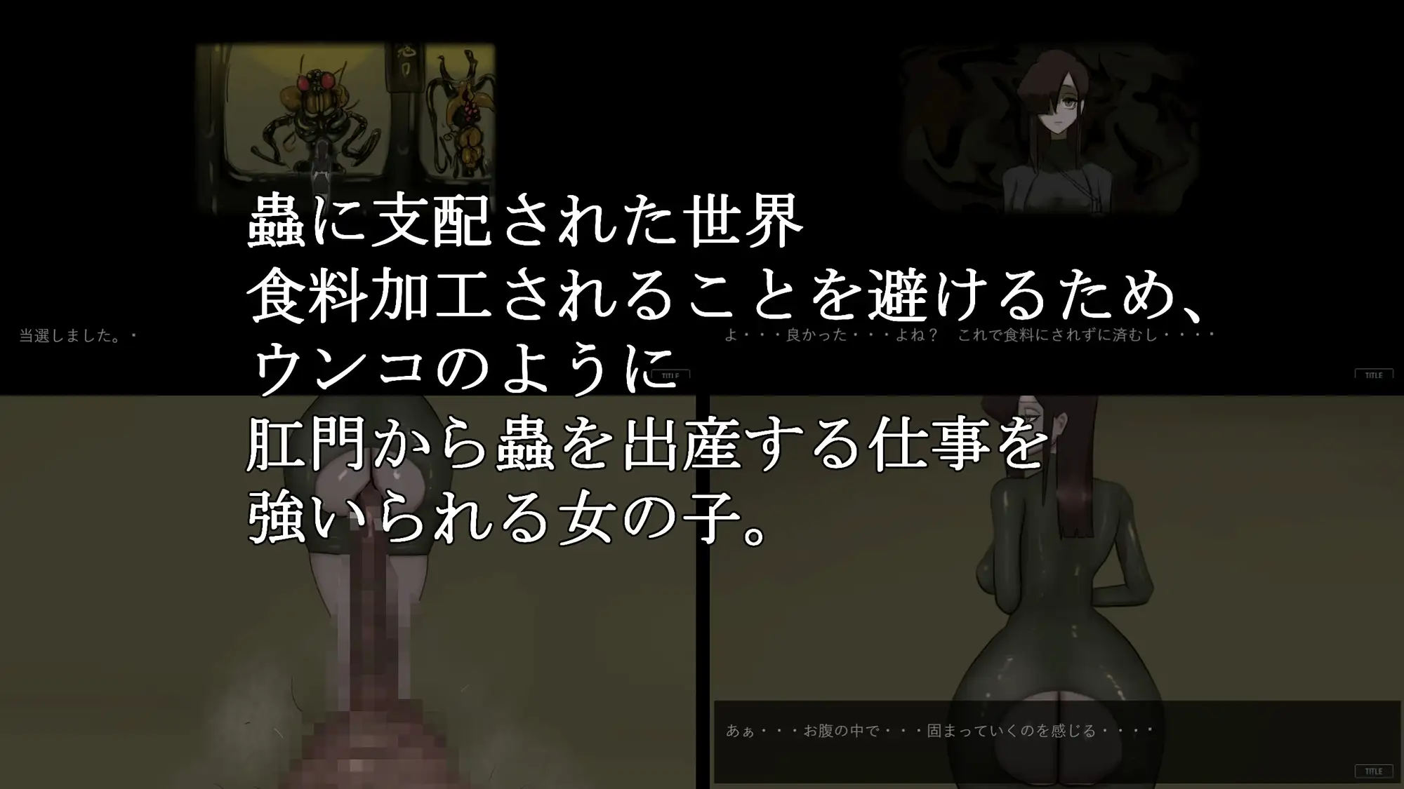 幼虫排泄 幼蟲排泄 PC端 AI汉化更新版 预览图