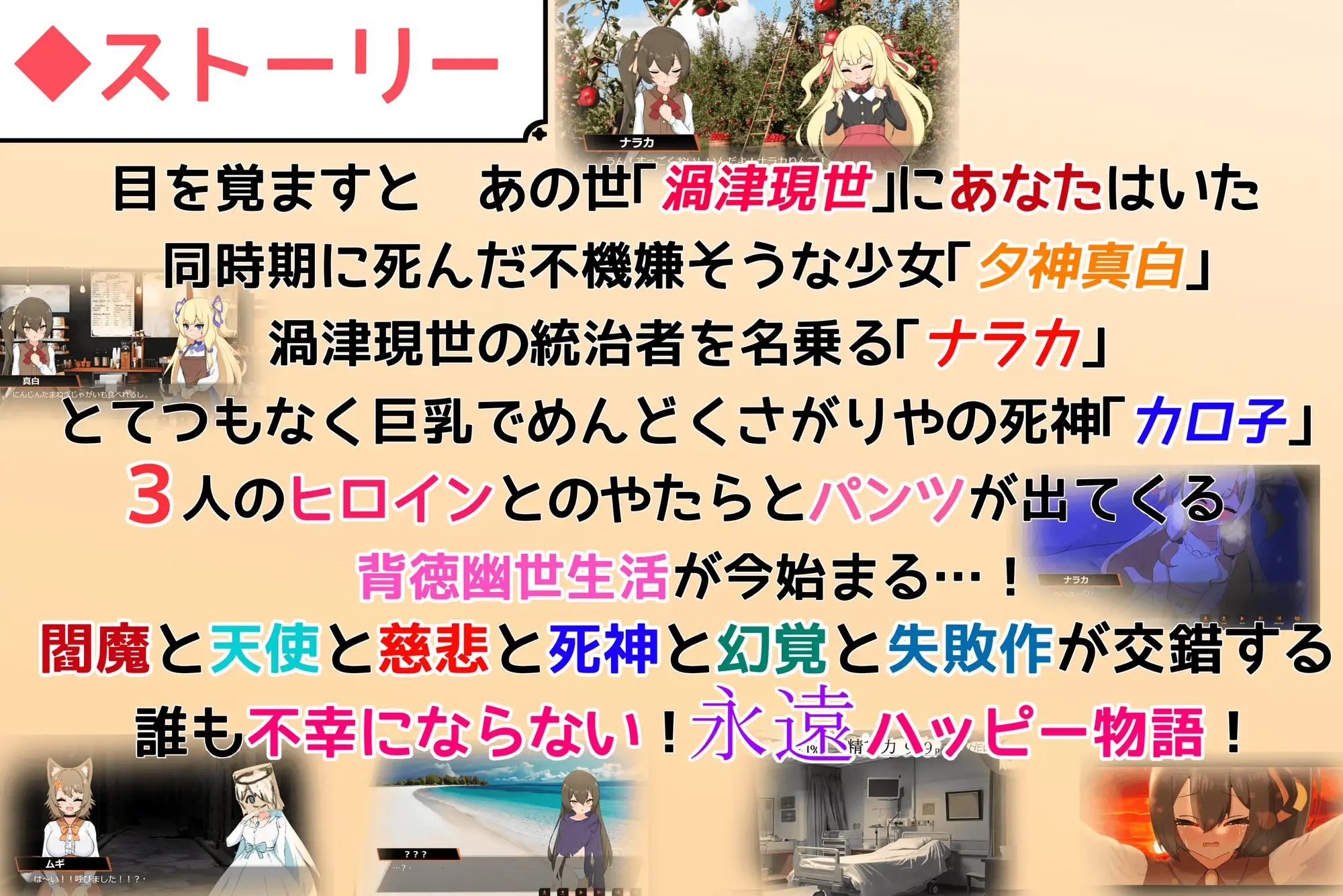 小小神明的创造方法 小さな神さまの創りかた v1.12 精翻汉化版 PC端 预览图