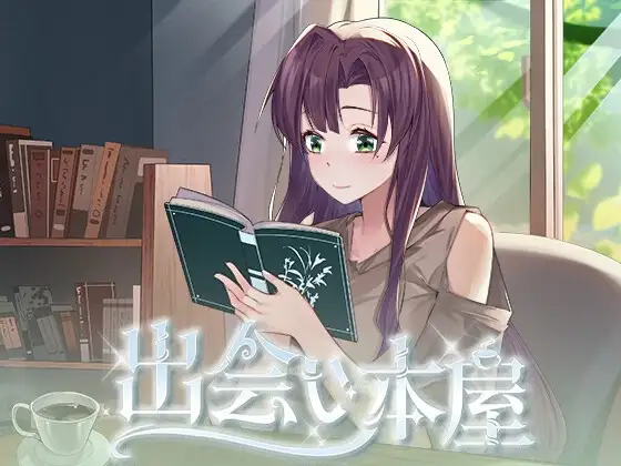 相遇书店/相遇书坊 出会い本屋 1.02 官方中文高清版 双端 官中高清版 预览图