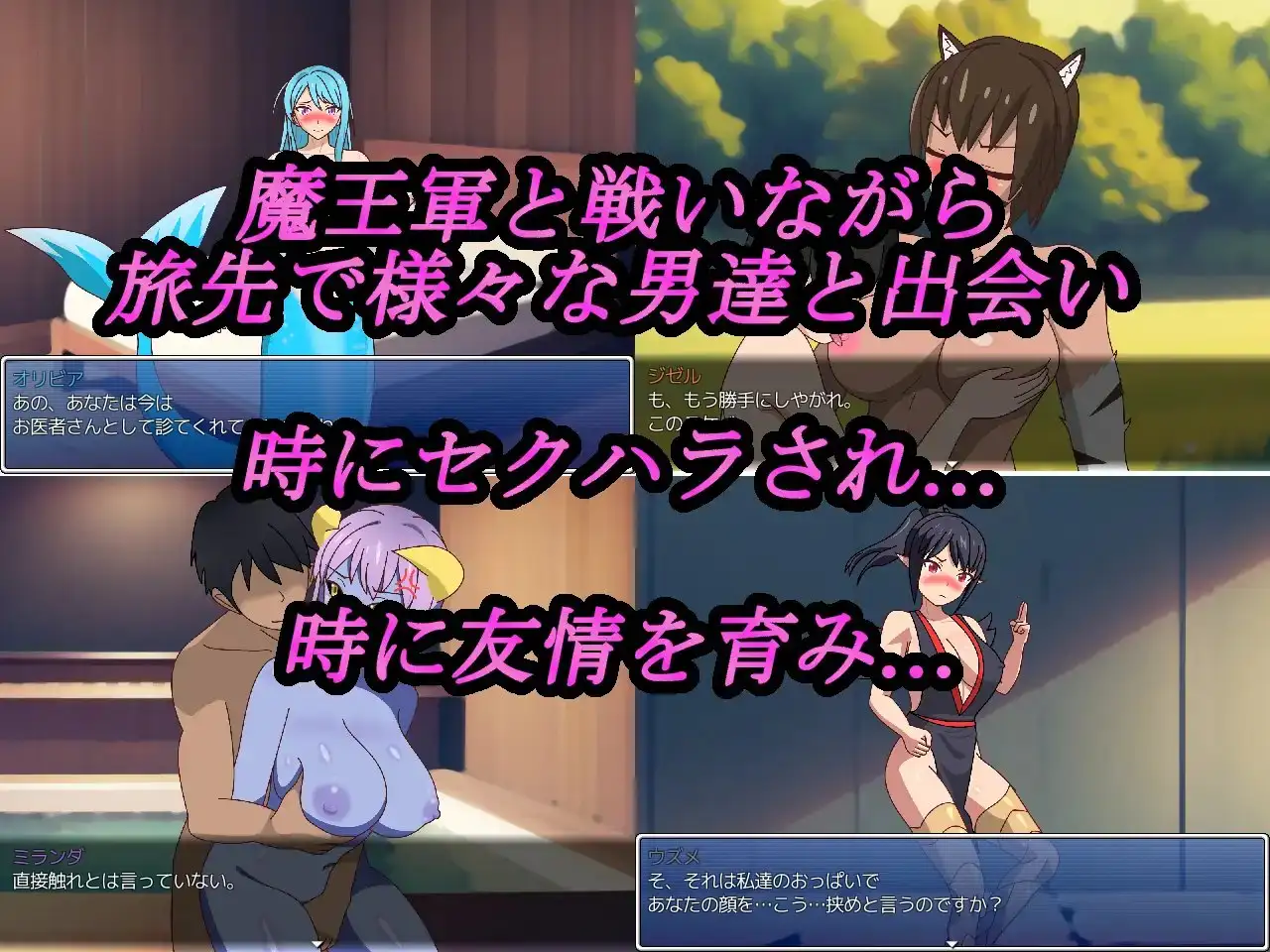 怪物娘今天也要去别的男人怀里 モンスター娘は今日も他の男に抱かれに行く PC端 AI汉化版 预览图