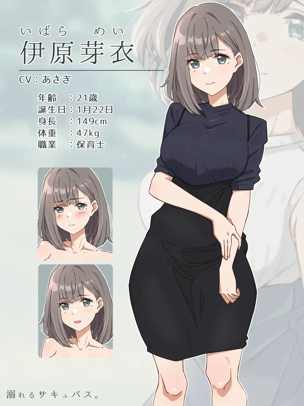 溺水的魅魔。 溺れるサキュバス。 青春×情感波折ADV PC端 AI汉化版 预览图