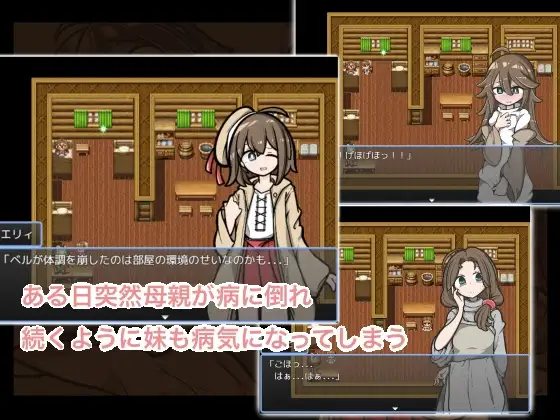 森林求药 おくすりください 双端 AI汉化版 预览图