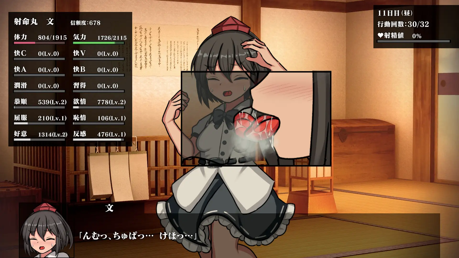 幻想娼馆 -天狗之廓- Gensou Brothel: Tengu Quarter 幻想娼館 -天狗の廓- v1.05 PC端 官中版 预览图