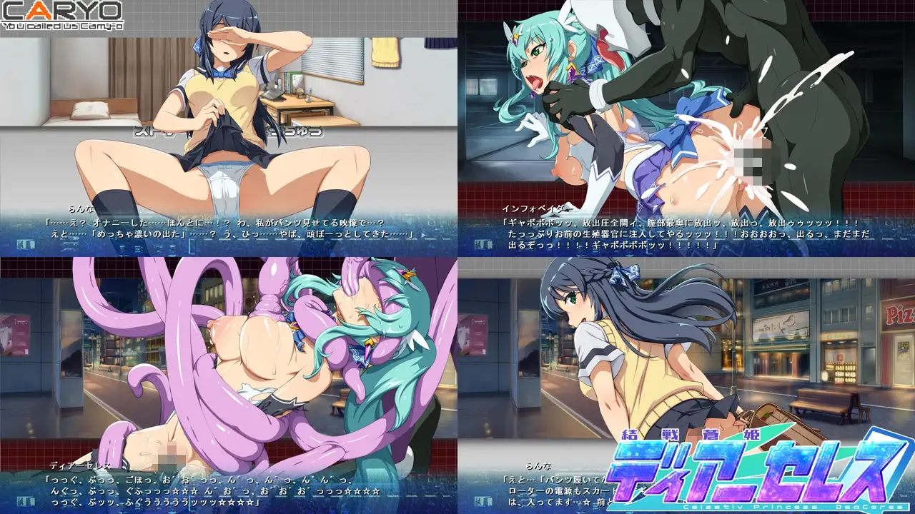 結戦蒼姫ディアーセレス PC端 AI汉化版 预览图