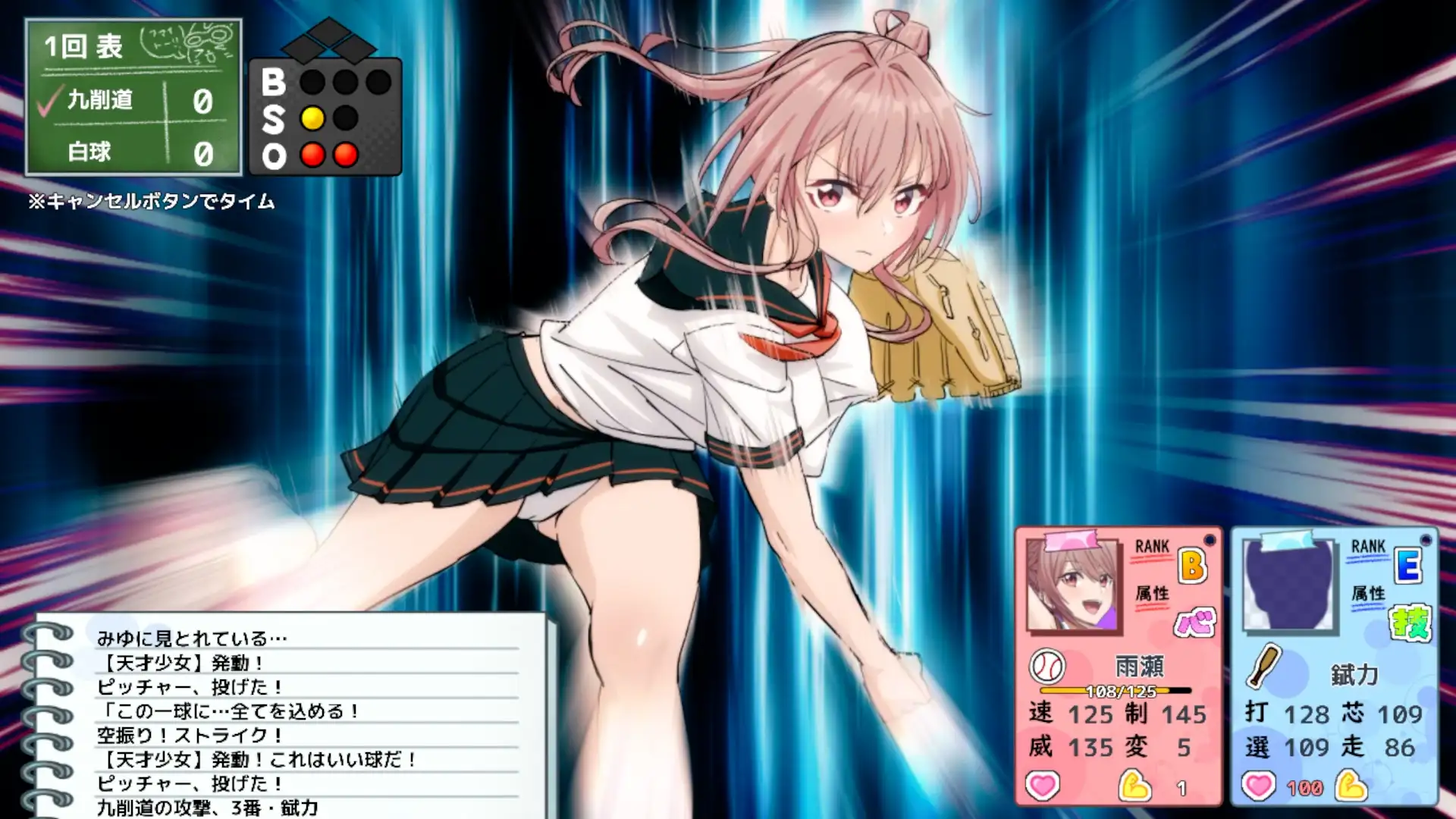带着雨濑美优参加全国大赛 雨瀬みゆを全国大会につれてって！ PC端 AI汉化版 预览图