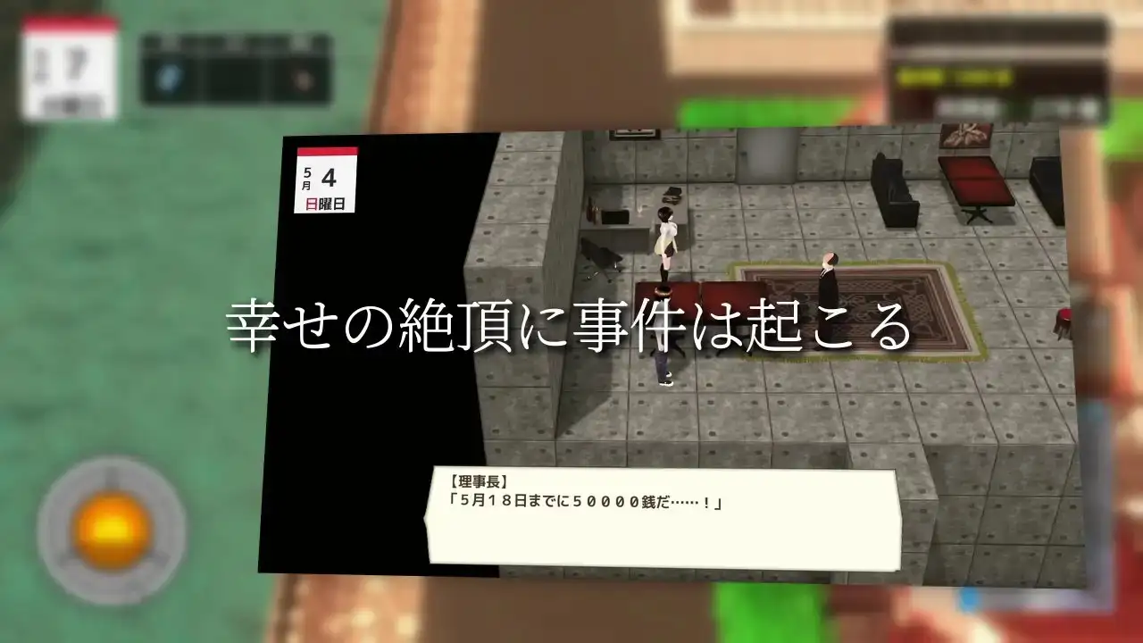 与夕阳一同坠落的你 夕日と共に堕ちる君 PC端 AI汉化版 预览图