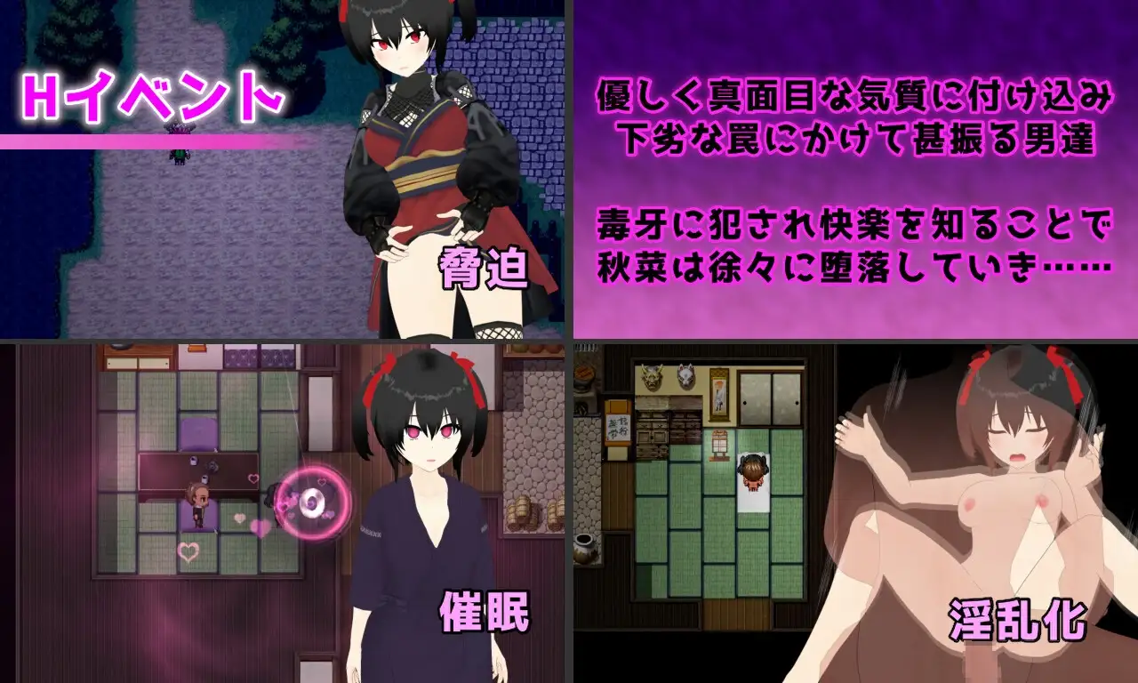 Calamitous 忍者和妖华与恶谋之里 个人汉化(Calamitous 忍者と妖華と悪謀の里) PC端 汉化版 预览图