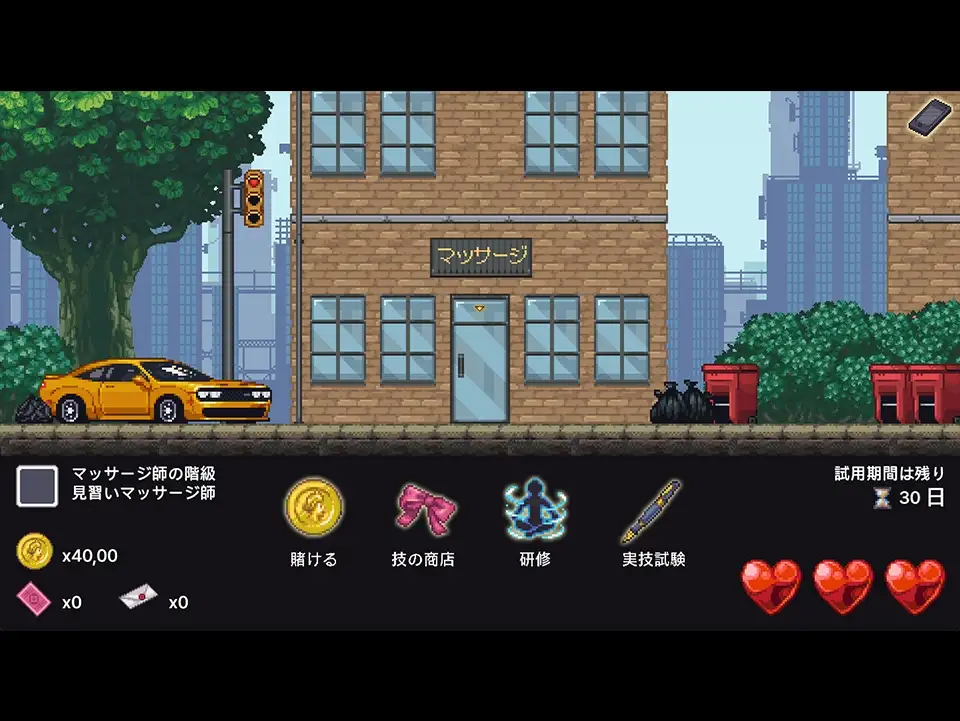 性按摩学徒修行中/マッサージ性徒修行中 PC端 AI汉化版 预览图