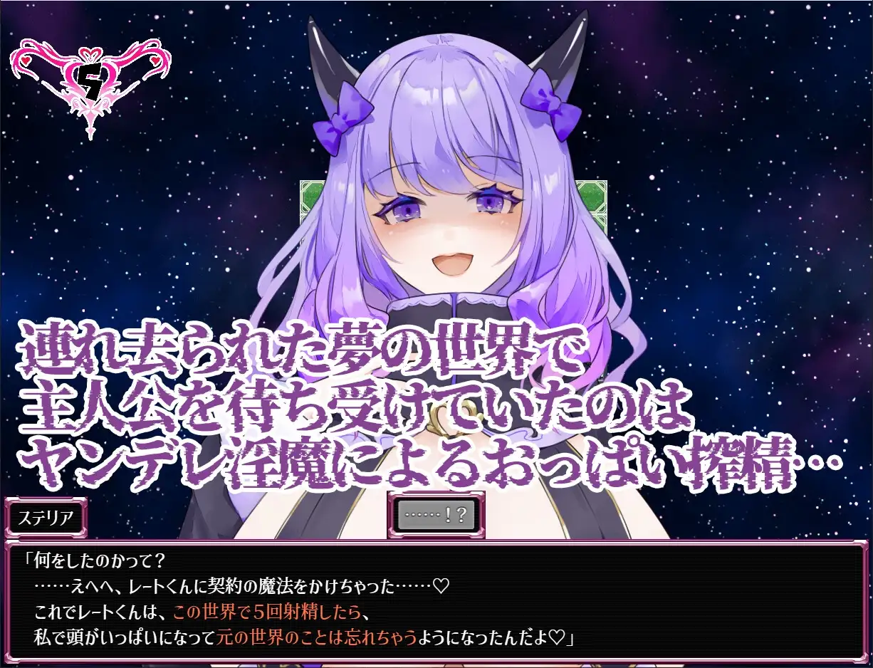 Dreamin' Wisteria ～ヤンデレ魅魔のおっぱい精华收集7日間～ PC端 AI汉化版 预览图