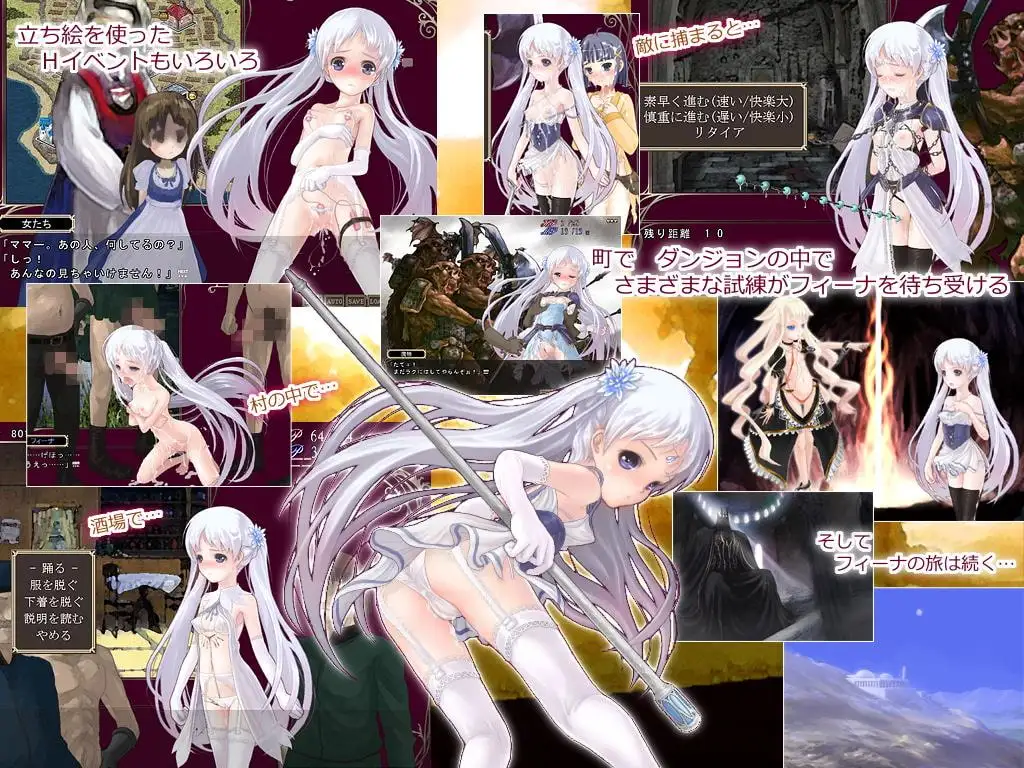 精翻/全CG 献给精灵神的祭品巫女供牺姬菲娜的冒险之旅/プリンセスサクリファイス～供犠姫フィーナの冒険～ 350 PC端 完整版 预览图