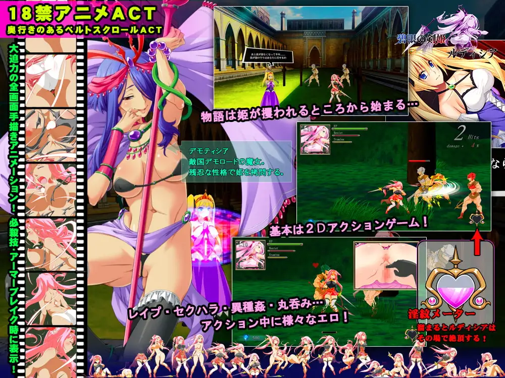 碧眼剑姬鲁迪西亚/碧眼の剣姫ルディシア 官方中文修复版 PC端 官中完整版 预览图