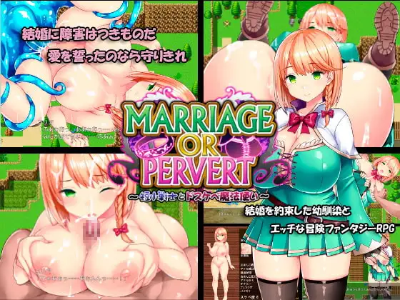 精翻 短小战士和轻浮的魔法使/MARRIAGE OR PERVERT ～短小戦士とド魔法使い～ PC端 预览图