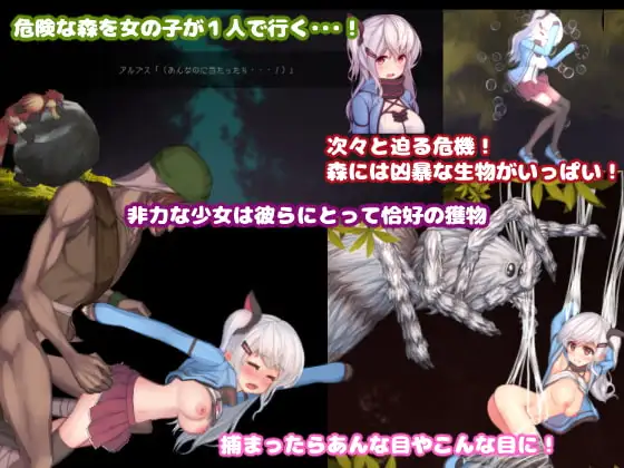 阿尔普斯与危险的森林/アルプスと危険な森 精翻汉化高清版 PC端 汉化高清完整版 预览图