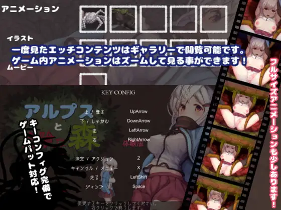 阿尔普斯与危险的森林/アルプスと危険な森 精翻汉化高清版 PC端 汉化高清完整版 预览图