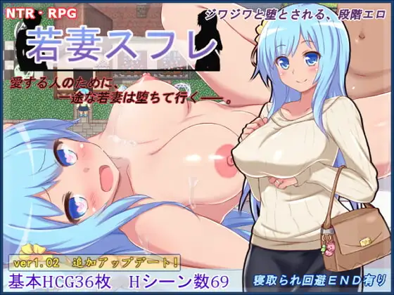精翻/可纯可绿 若妻苏菲娅/若妻スフレ PC端 预览图