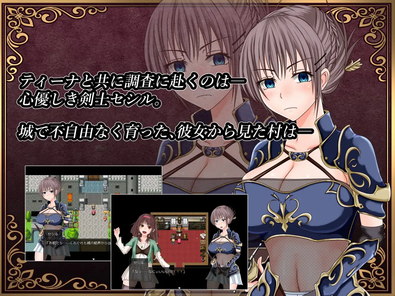 深红之狱的女剑士蒂娜/紅獄の剣士ティーナ PC端 官中版 预览图
