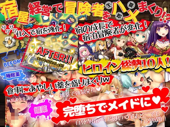 欢迎来到冒险者旅馆！/冒険者の宿へようこそ! PC端 官中更新版 预览图