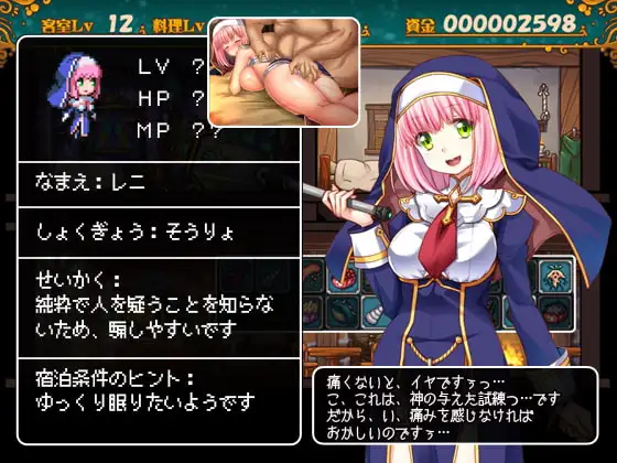 欢迎来到冒险者旅馆！/冒険者の宿へようこそ! PC端 官中更新版 预览图