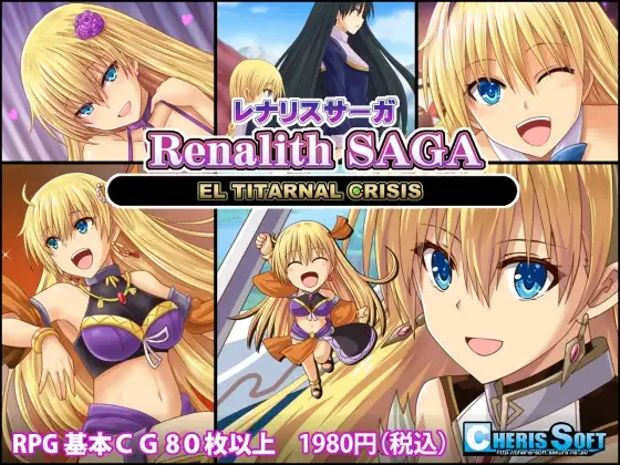 蕾娜莉丝传奇/レナリスサーガ PC端 预览图