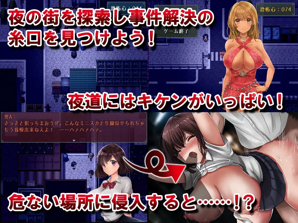 夜のキケンな帰り道 -生ハメレ○プで拉致監禁 PC端 AI汉化版 预览图