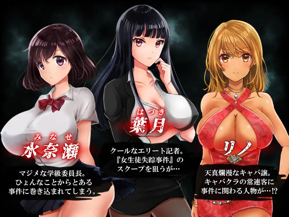 夜のキケンな帰り道 -生ハメレ○プで拉致監禁 PC端 AI汉化版 预览图
