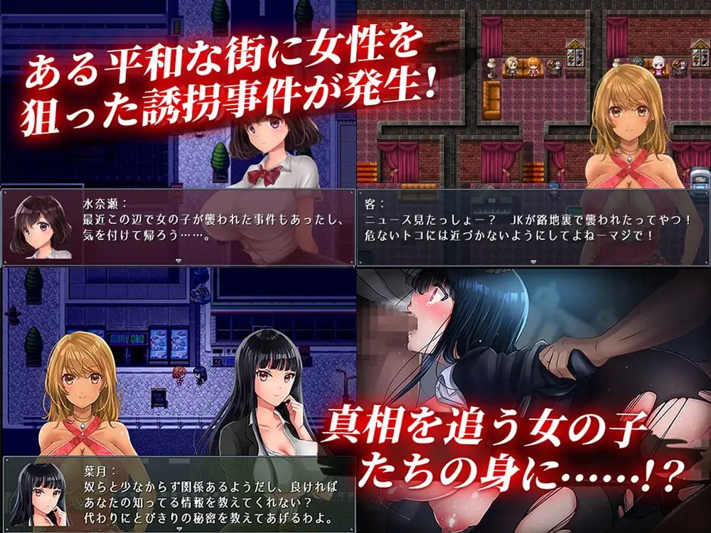 夜のキケンな帰り道 -生ハメレ○プで拉致監禁 PC端 AI汉化版 预览图