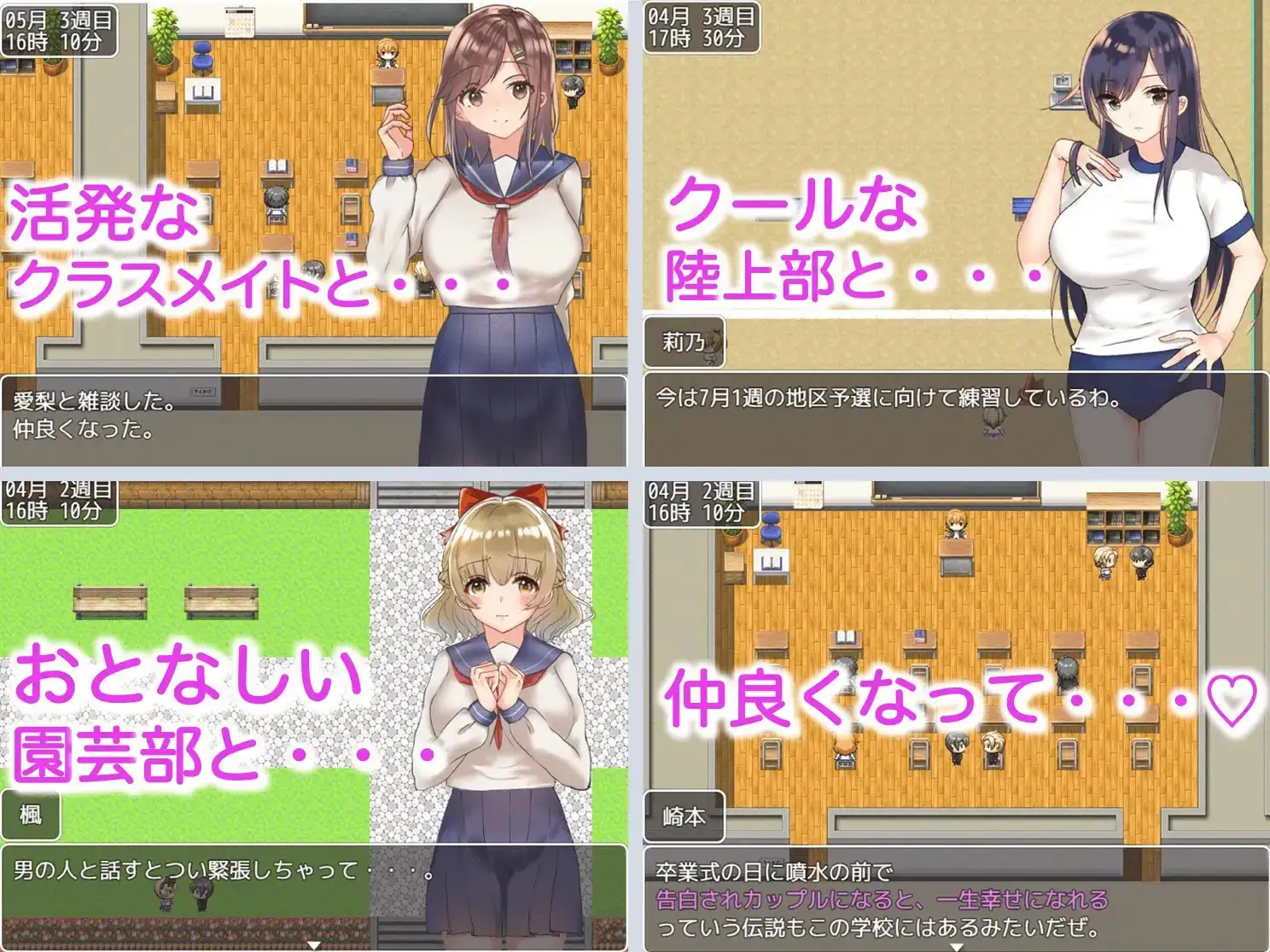 精翻/可纯可绿 丰满身形校园角色们的风花雪月/丰满身形JK達と恋愛したり互动したりして高校生活を送るゲーム 1.1 PC端 预览图