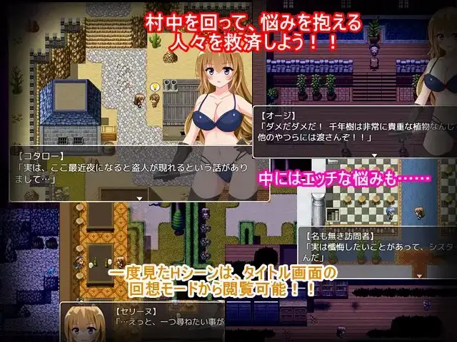 修女赛丽奴的夜行一善/シスターセリーヌの滅私夜行 双端 完整版 预览图