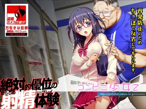 便利店少女Z/コンビニ少女Z全店舗統合版 PC端 AI汉化版 预览图