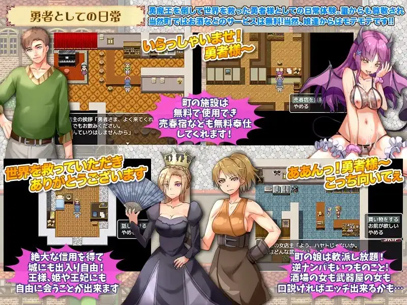 退屈している勇者様がわざとサキュバスに搾られる旅に出ようとしています PC端 AI汉化版 预览图