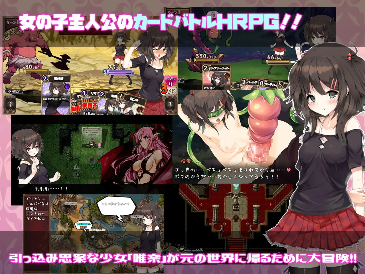 魅魔★钟爱!/サキュバス☆コネクト!! PC端 官中版 预览图