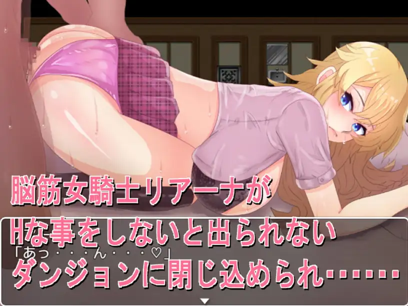 剧情影响！NTR地下城 ～女骑士莉安娜～ 強○!NTRダンジョン～女騎士リアーナ～ PC端 AI汉化版 预览图