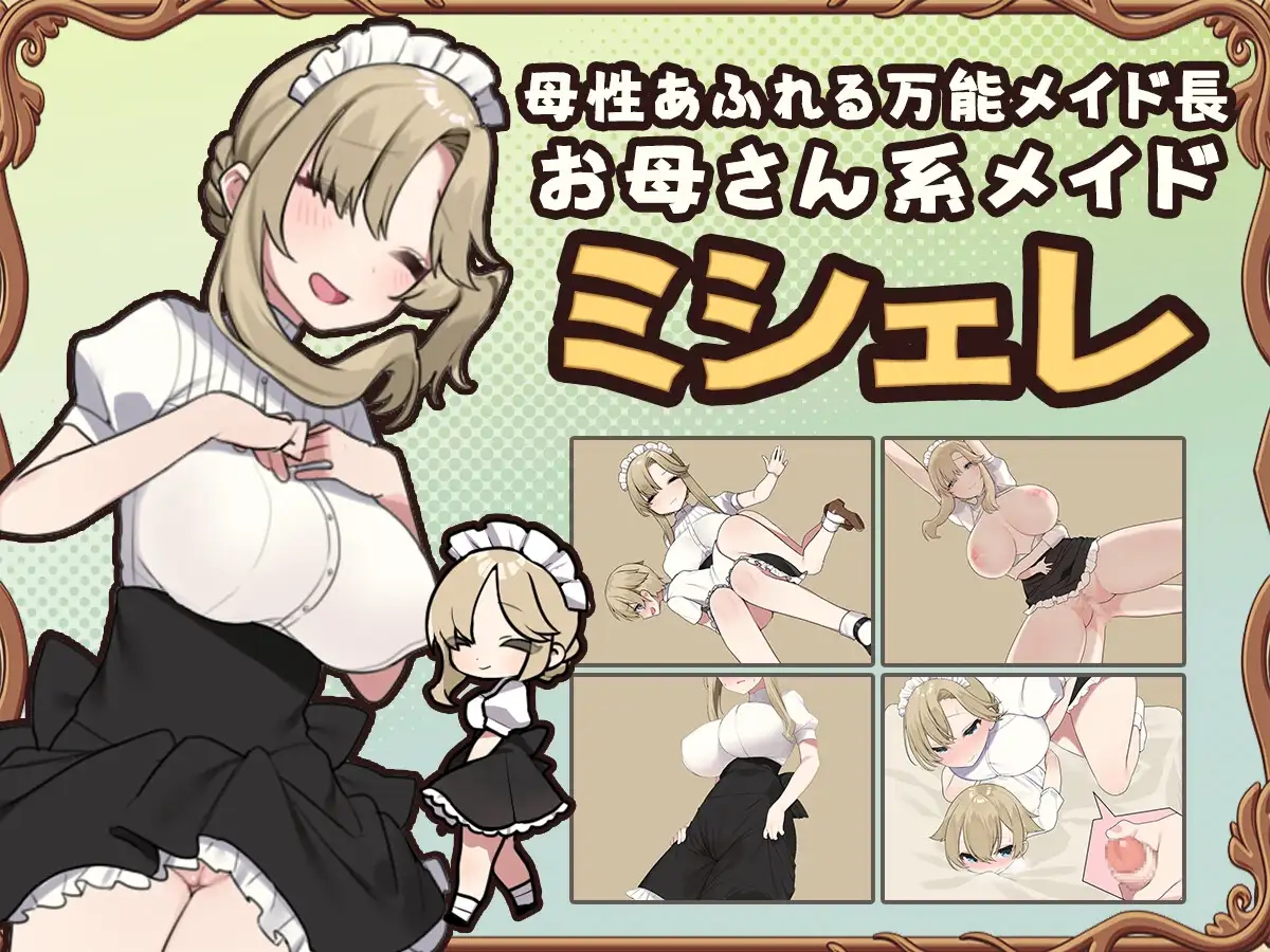 调皮主人俏女仆/トラトリトル! ～メイドさんにいたずらする探索系RPG～ PC端 官中完整版 预览图