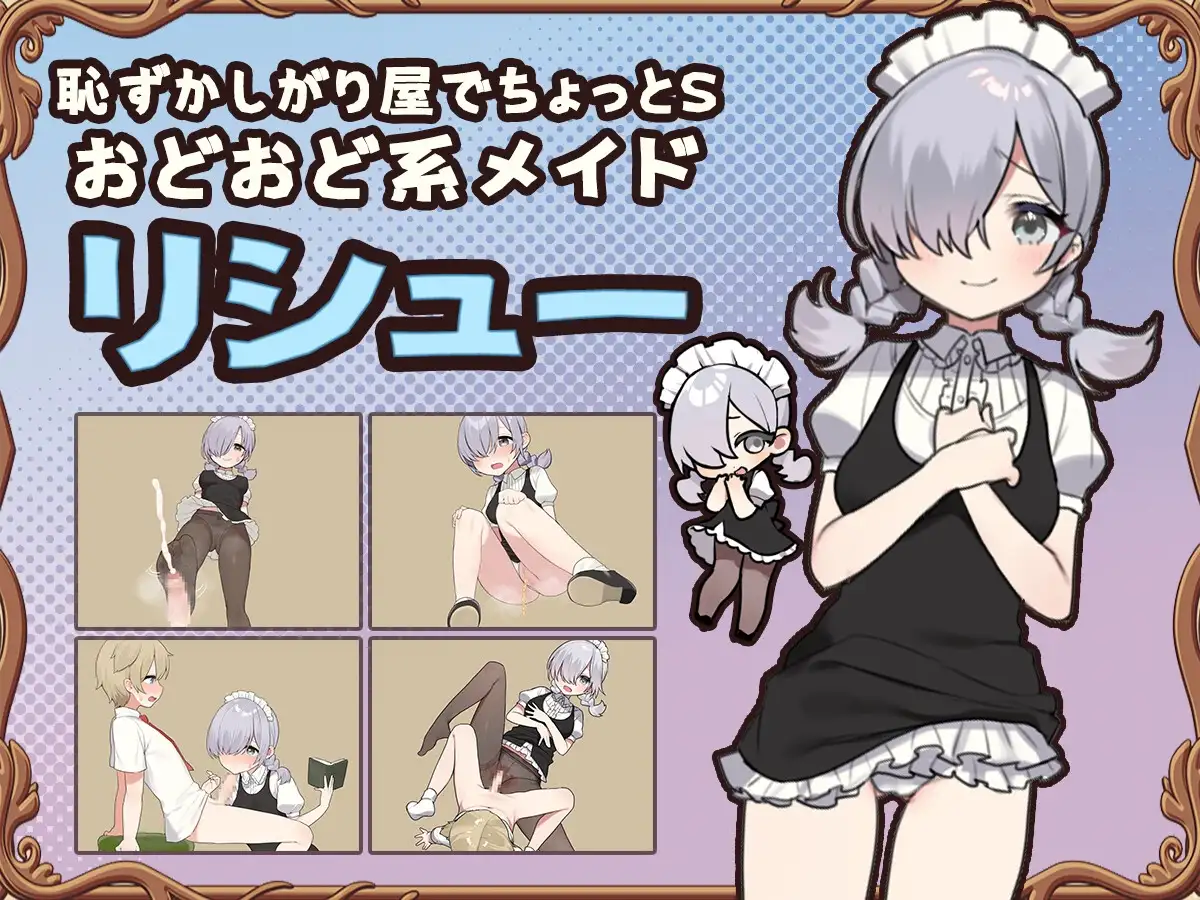 调皮主人俏女仆/トラトリトル! ～メイドさんにいたずらする探索系RPG～ PC端 官中完整版 预览图