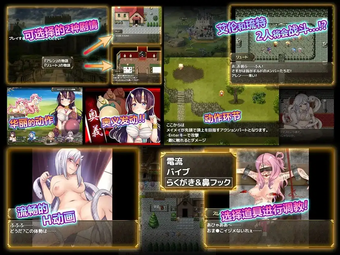 菜鸟公会&委托少女/俺のギルドの女たち PC端 官中完整版 预览图