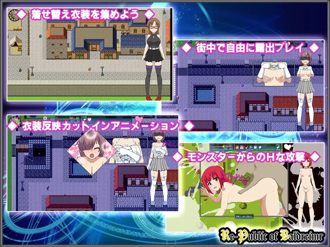 Re-Public of Baldrheimr 自由定制换装·户外剧情探索RPG /Re-Public of Baldrheimr キャラクタ PC端 汉化版 预览图