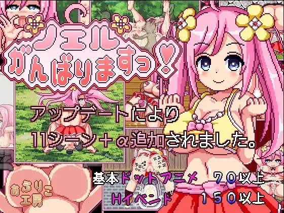 诺艾尔会努力的！/ノエルがんばりますっ! PC端 官中完整版 预览图