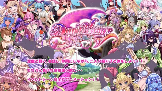 Daydreamer 天使、银魔和舞者的回忆/Daydreamer 天使と异化角色と踊り子の思い出 PC端 汉化版 预览图