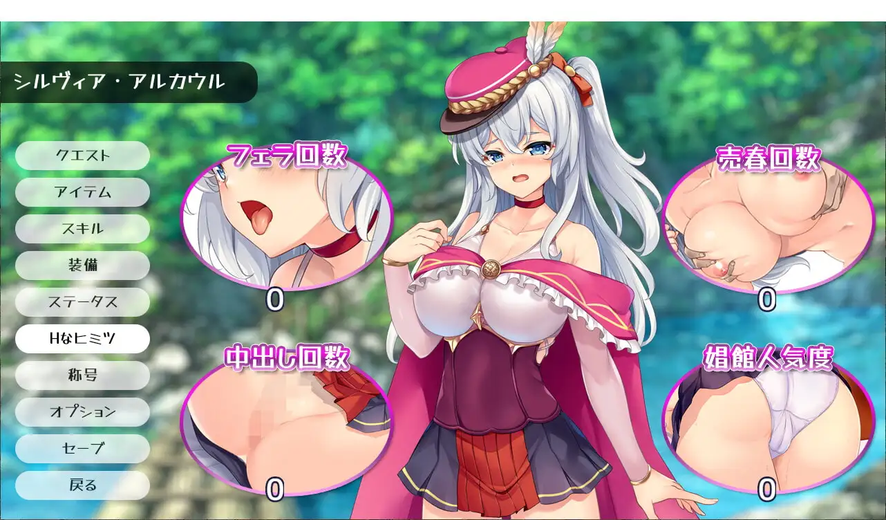 精华收集都市/ファントム・アルケミア ～シルヴィアのドキドキ精华收集都市計画～ PC端 官中完整版 预览图