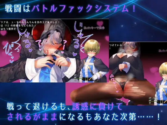 圣骑士大人与魅魔从者/聖騎士様とサキュバス従者 PC端 官中版 预览图