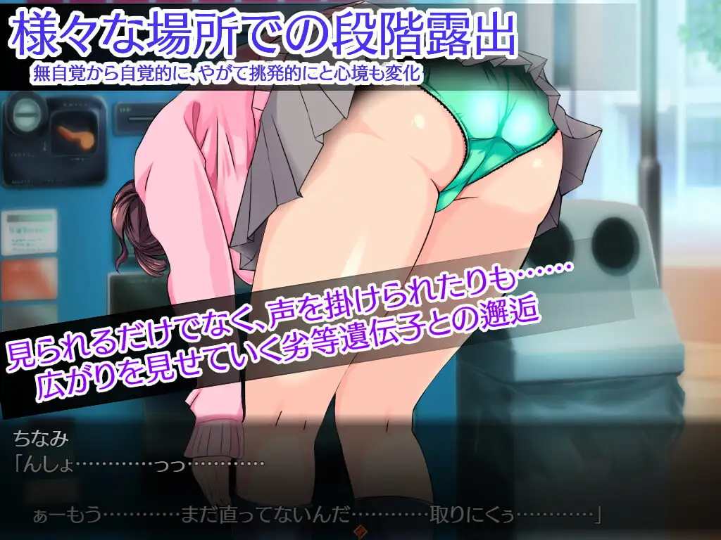 劣等基因的马尾女子/劣等遺伝子とポニーテール PC端 预览图