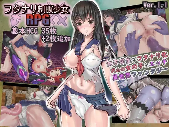 扶他制服少女RPG PC端 预览图