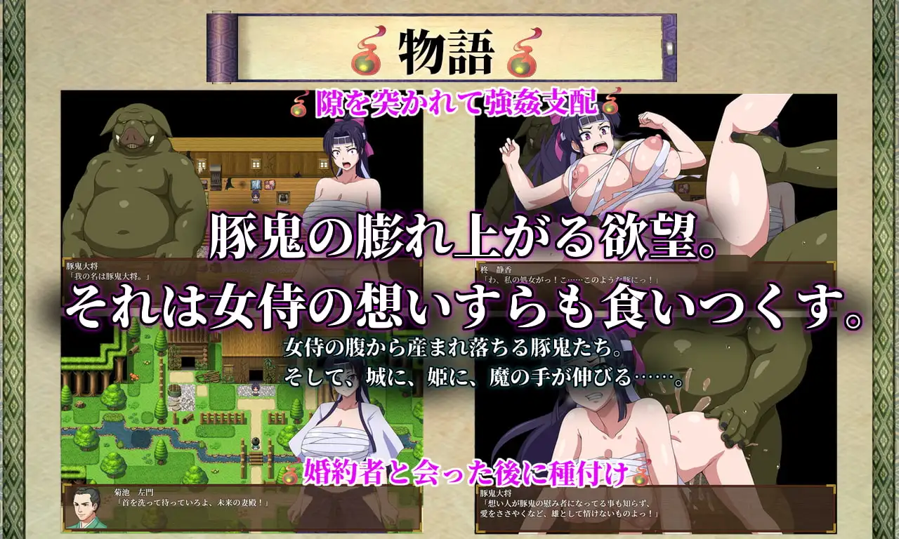 天竺鬼与女武士/豚鬼と女侍 PC端 AI汉化版 预览图