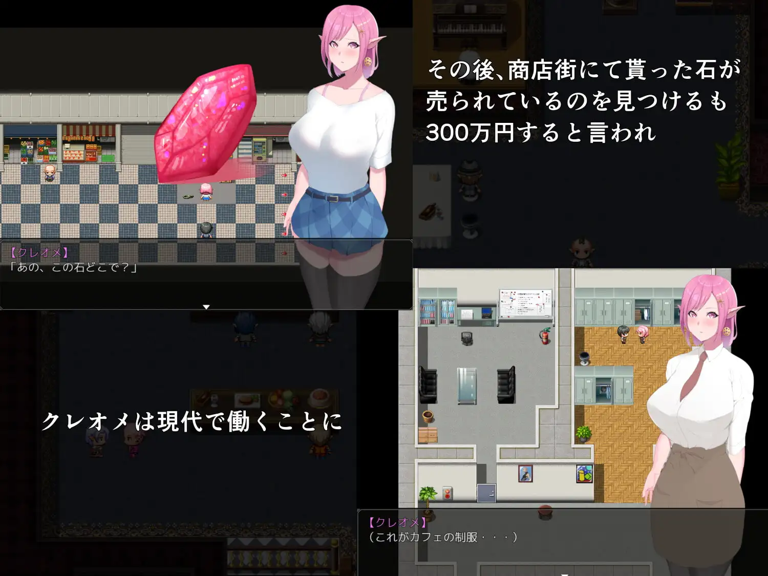 穿越到现代世界的精灵娘遭遇了互动事件的RPG/現代に飛ばされたエルフ娘が互动な目にあうRPG PC端 官中完整版 预览图