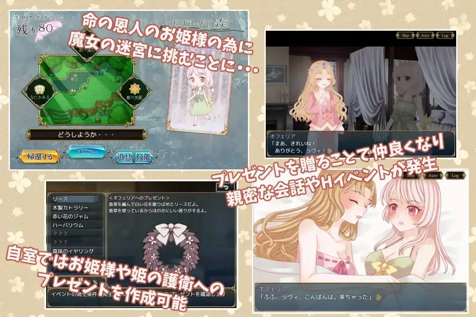 白うさぎと古城の魔女 PC端 AI汉化版 预览图