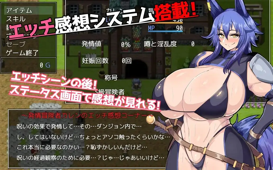 情绪波动冒险者卡伦/発情冒険者カレン 双端 AI汉化版 预览图