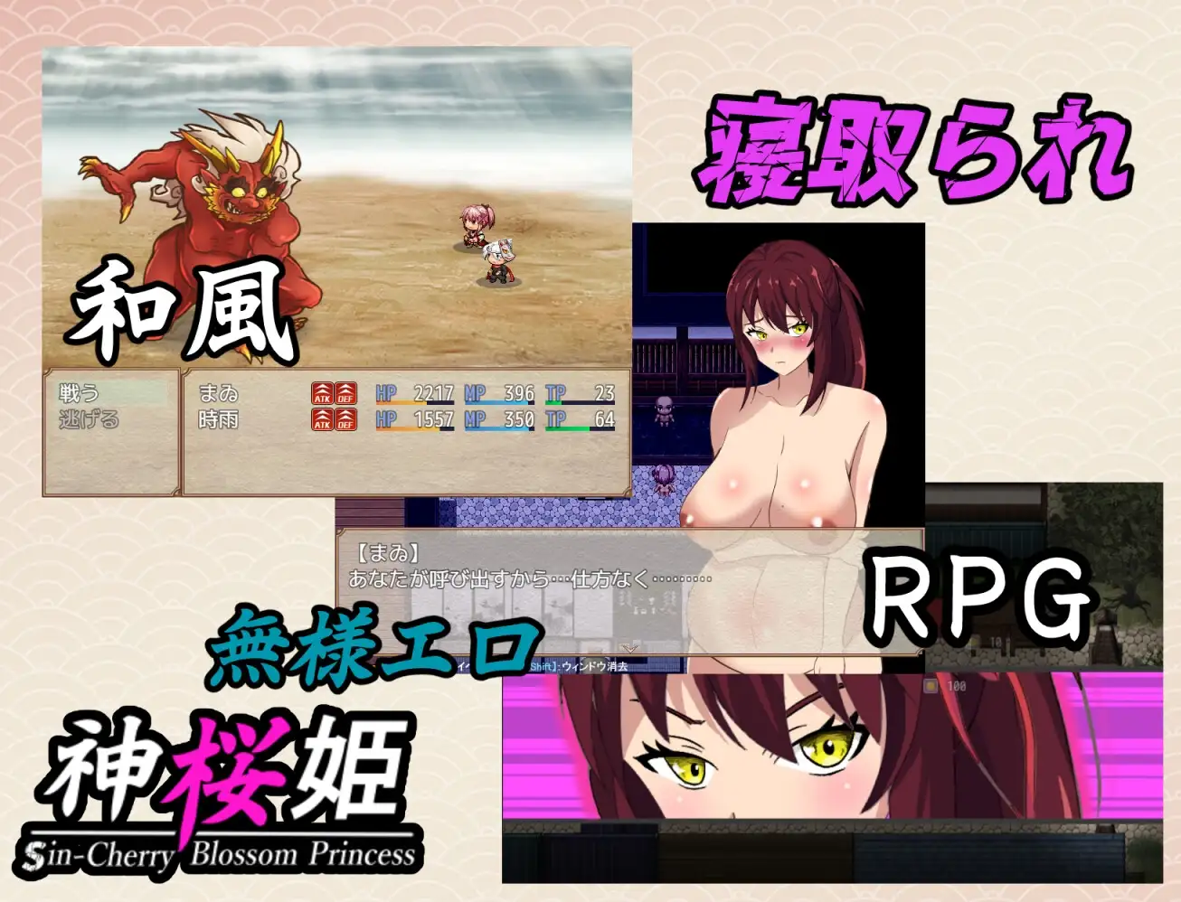神桜姫～勝気クールな丰满身形姫巫女は権力者のマゾ雌オナホ嫁に情感波折堕ちる～ PC端 AI汉化版 预览图